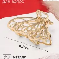 Крабик для волос &laquo;Валери&raquo;, бабочка, 4.8 см, золото