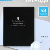 Предметная тетрадь по истории Calligrata &laquo;На Чёрном&raquo;, серые листы, 48 листов, в клетку, со справочным материалом, обложка из мелованного картона