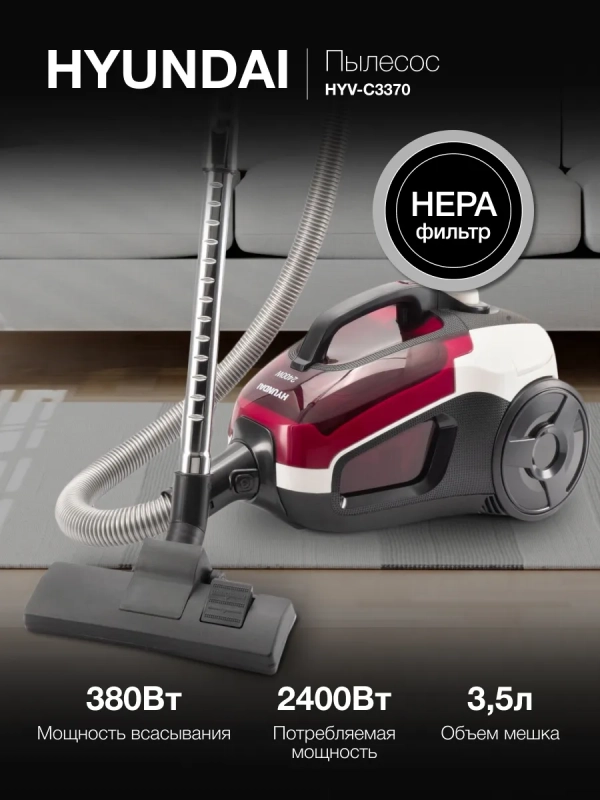 Пылесос HYV-C3370 3,5л 2400Вт белый Пылесос HYV-C3370 3,5л 2400Вт белый