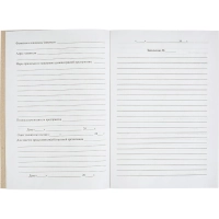 Книга Отзывов и предложений,А5 обложка картон. офсетный блок,48л