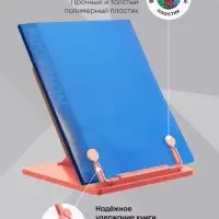 Подставка для книг и учебников, Calligrata, пластик, МИКС
