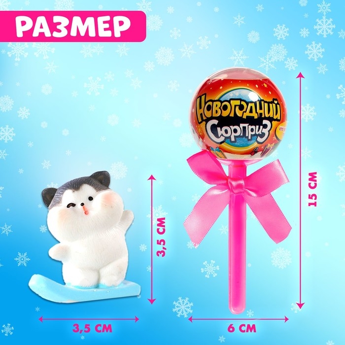 Игрушка на палочке «Новогодний сюрприз», котята, МИКС Игрушка на палочке «Новогодний сюрприз», котята, МИКС