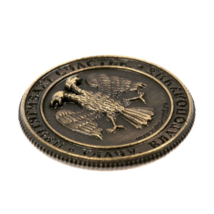 Монета сувенир «Счастливый рубль», d=2 см.