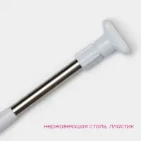 Карниз для ванной Доляна, телескопический, d=3 см,110-200 см, усиленный, нержавеющая сталь