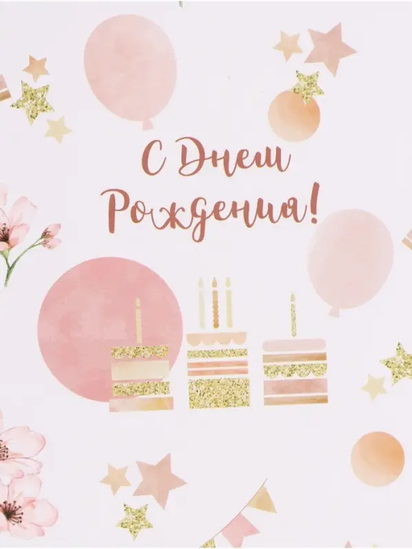 Бумага упаковочная &laquo;Цветочное поздравление&raquo;, глянец, 70&times;100 см, 1 лист