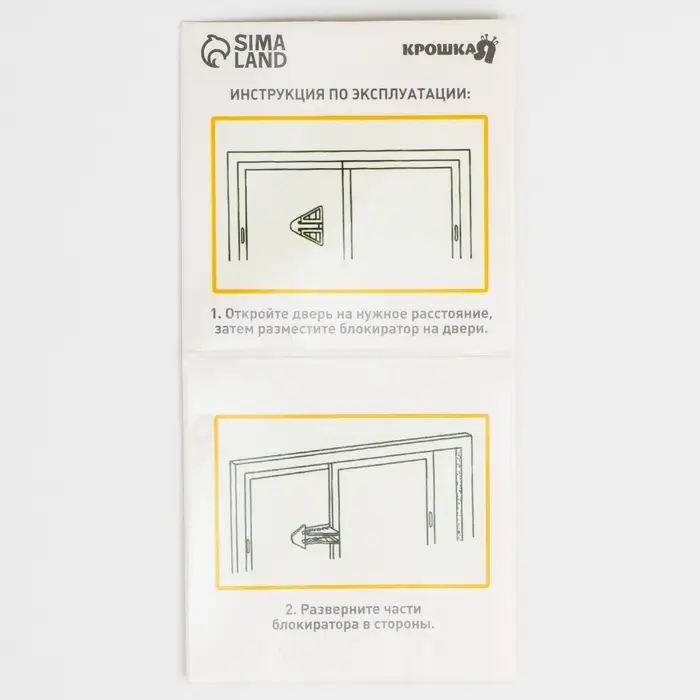 Блокиратор для окон и раздвижных дверей Крошка Я, МИКС