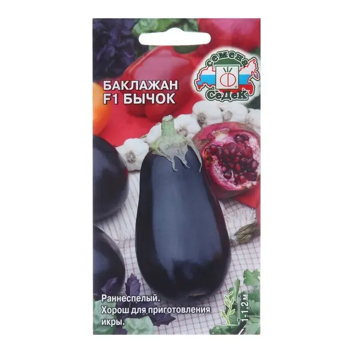 Семена Баклажан Семена Баклажан "Бычок F1", 0,2 г