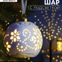 Ёлочный шар с подсветкой &laquo;Вьюга&raquo;, 10&times;8.8&times;8.8 см, 1 LED, керамика, от батареек LR44&times;3, керамика, свечение тёплое белое