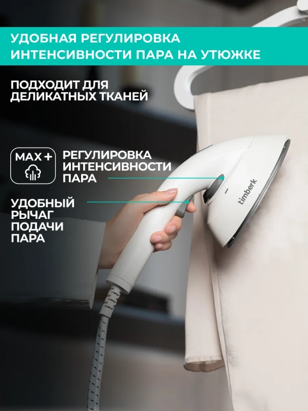 Вертикальный отпариватель для одежды T-VGS03 Вертикальный отпариватель для одежды T-VGS03