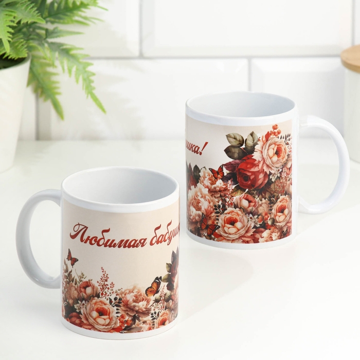 Кружка сублимация Кружка сублимация "Любимая бабушка!" 320 мл, с нанесением