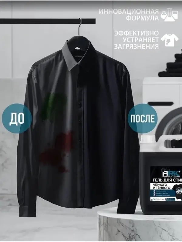 Гель для стирки черного ARIC, 3 л (канистра)