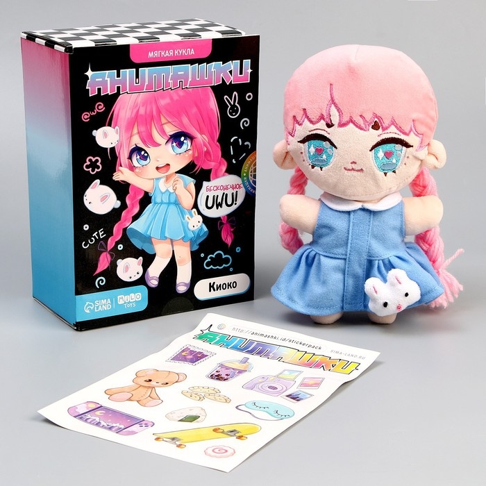 Мягкая кукла «Киоко», 22 см Мягкая кукла «Киоко», 22 см