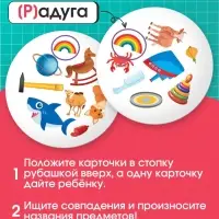 Логопедическая игра &laquo;Рыба Лыба&raquo;