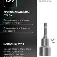 Бита с торцевой головкой ТУНДРА, сталь CrV, магнит, 17&times;65 мм