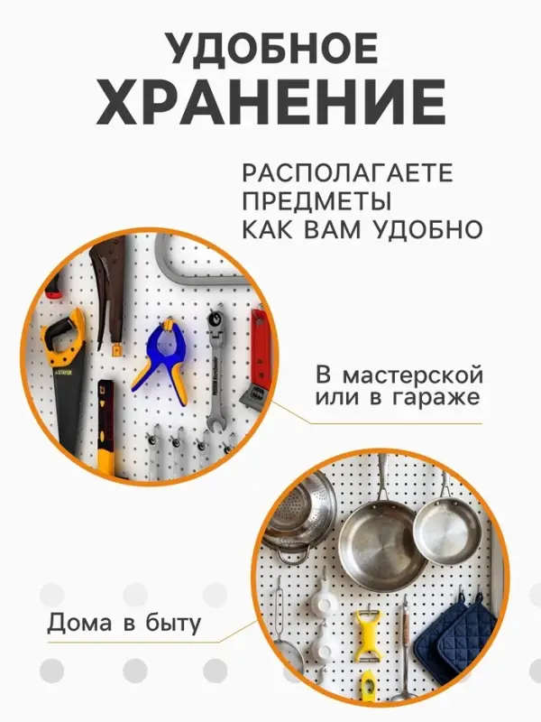 Панель для стеллажа, 35&times;101 см, перфорированная, шаг 2.5 см, белая