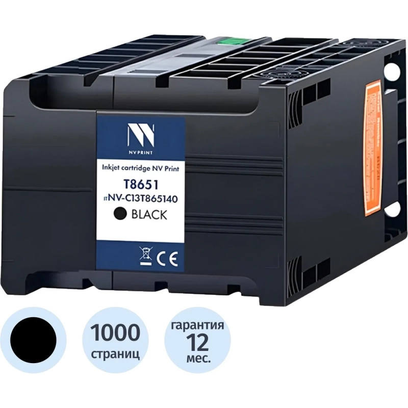Картридж струйный NV Print T8651 Black для Epson WF Pro [NV-C13T865140