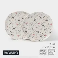 Тарелки Magistro Terazzo, d=18.5 см, набор 2 шт., фарфор, белые