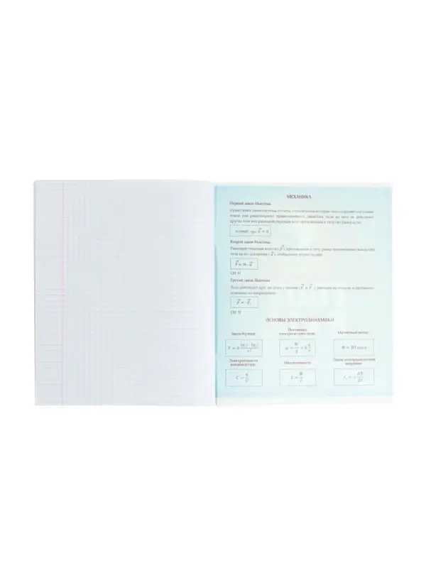 Тетрадь предметная 48 листов в клетку Calligrata, «Футбол. Физика», обложка мелованный картон Тетрадь предметная 48 листов в клетку Calligrata, «Футбол. Физика», обложка мелованный картон