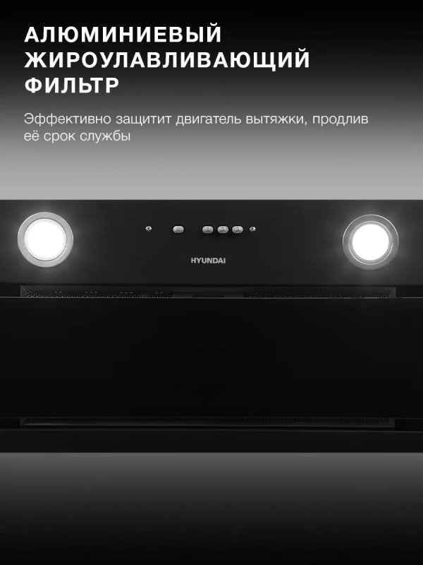 Вытяжка встраиваемая HBB 6036 BG черный Вытяжка встраиваемая HBB 6036 BG черный