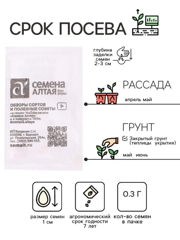 Семена Огурец Семена Огурец "Зозуля", F1, (ТСХА 77), Сем. Алт, б/п, 0,3 г