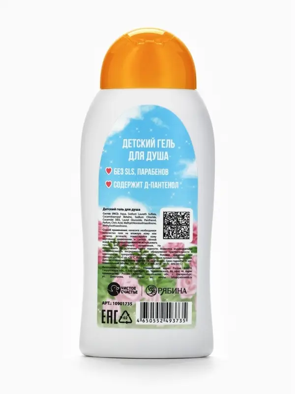 Детский гель для душа, аромат: шипучая газировка, 300 мл, &laquo;Кошечка&raquo;