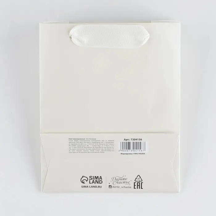 Пакет подарочный ламинированный, упаковка, «Молочный», S 12 х 15 х 5.5 см Пакет подарочный ламинированный, упаковка, «Молочный», S 12 х 15 х 5.5 см