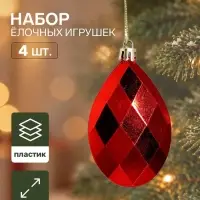 Ёлочные игрушки набор 4 шт. &laquo;Капелька элит галант&raquo;, 7.5&times;5 см, красные