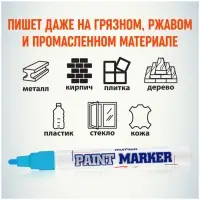 Маркер-краска (лаковый) MunHwa, 4.0 мм, голубая нитро-основа