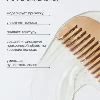 Воск для укладки волос на водной основе, бесцветный, 150 г