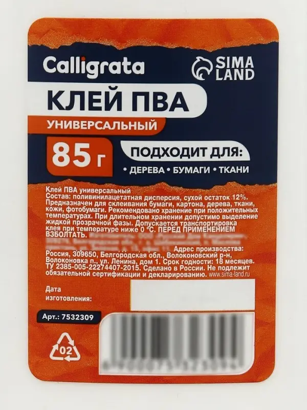 Клей ПВА Calligrata, 85 г, с дозатором