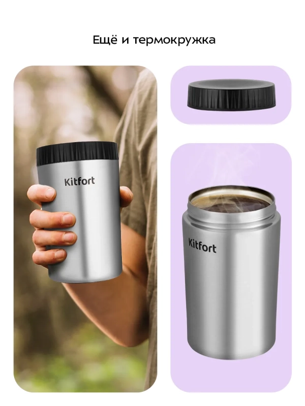 Портативная кофемолка  Портативная кофемолка "3 в 1" жерновая КТ-7536 - 18 Вт