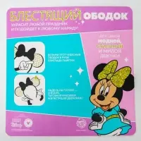 Ободок с паетками Минни Маус, красный