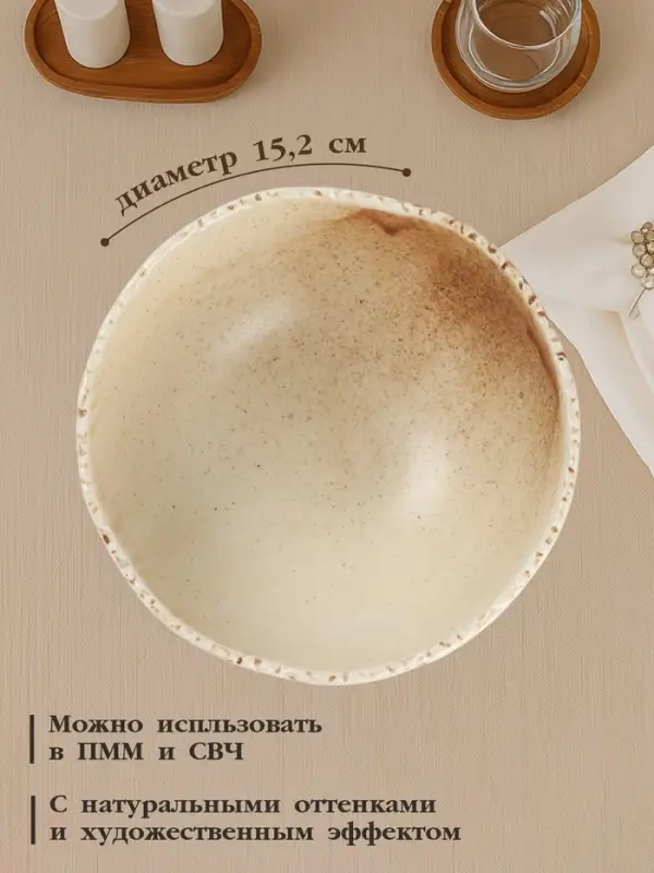 Салатник Magistro Organic brown, 600 мл, d=15.2 см, фарфор, бежевый