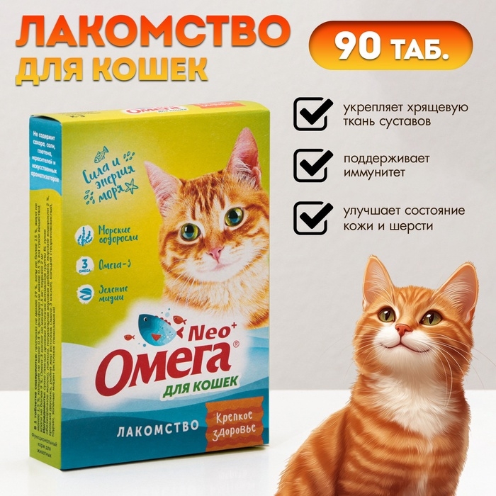 Лакомство Омега Neo для кошек, с морскими водорослями, 90 табл. Лакомство Омега Neo для кошек, с морскими водорослями, 90 табл.