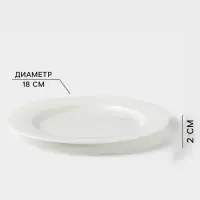 Тарелка десертная Wilmax Stella Pro, d=18 см, фарфор, белая