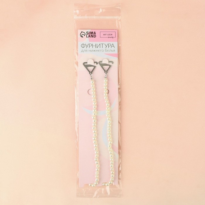 Бретели декоративные с жемчугом, фурнитура металл, 5 мм, 45 см, пара, цвет белый Бретели декоративные с жемчугом, фурнитура металл, 5 мм, 45 см, пара, цвет белый