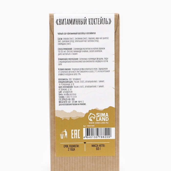 Травяной чай Травяной чай "Джекичай. Витаминный коктель", в пирамидках