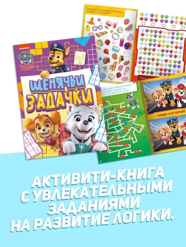 Набор книг 4в1 &laquo;Тяф-тяф&raquo;