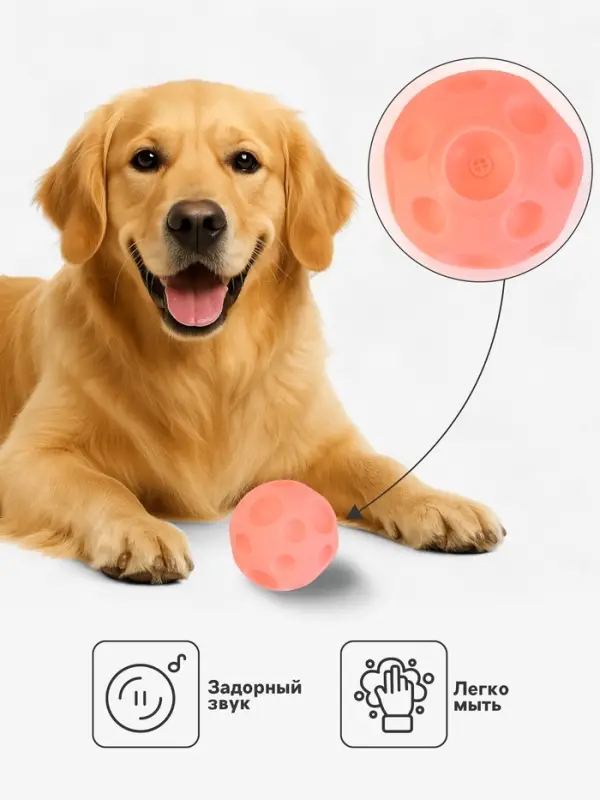 Игрушка для собак &laquo;Луна-мяч&raquo;, 6 см, пищащая, розовая