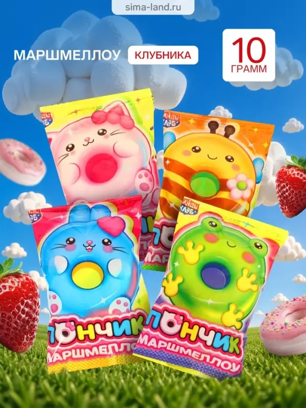 Маршмеллоу &laquo;Пончик&raquo; 10 г&times;30 шт.