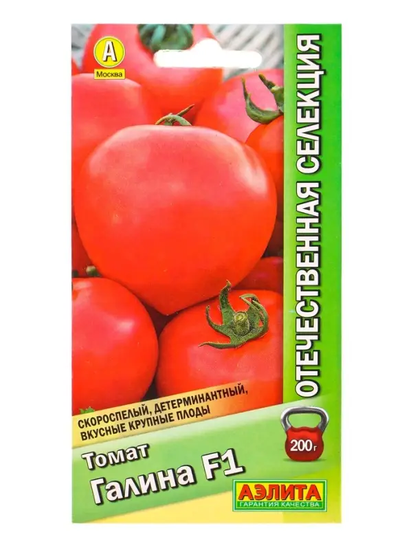 Семена Томат Галина F1 Отечественная С.екция, Ц/П,10 шт. Семена Томат Галина F1 Отечественная С.екция, Ц/П,10 шт.