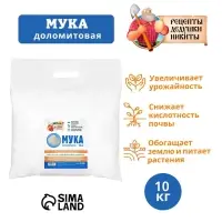 Доломитовая мука &laquo;Рецепты Дедушки Никиты&raquo; 10 кг
