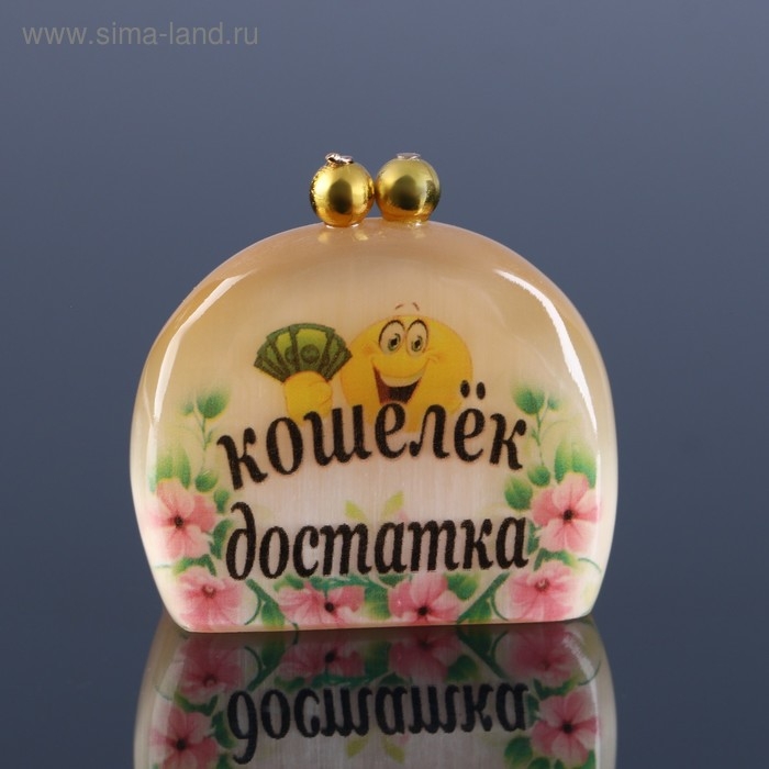 Сувенир «Кошелек достатка», 4 х4,5 см селенит Сувенир «Кошелек достатка», 4 х4,5 см селенит