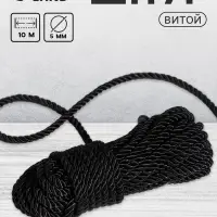 Шнур витой, d=5 мм, 10&plusmn;1 м, чёрный