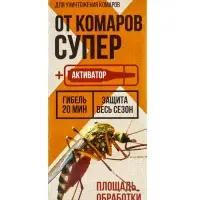 Средство от комаров &laquo;Супер&raquo;, с активатором, в коробке, 80 мл, &laquo;Гарант&raquo;