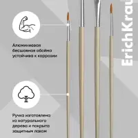 Набор кистей 4шт ErichKrause Sport DNA