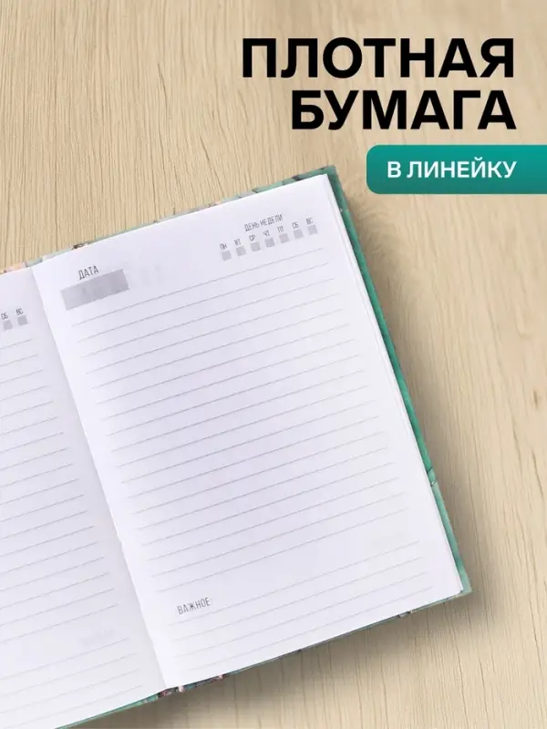 Ежедневник недатированный Calligrata &laquo;Зелёный мрамор&raquo;, А5, 80 листов, матовая ламинация