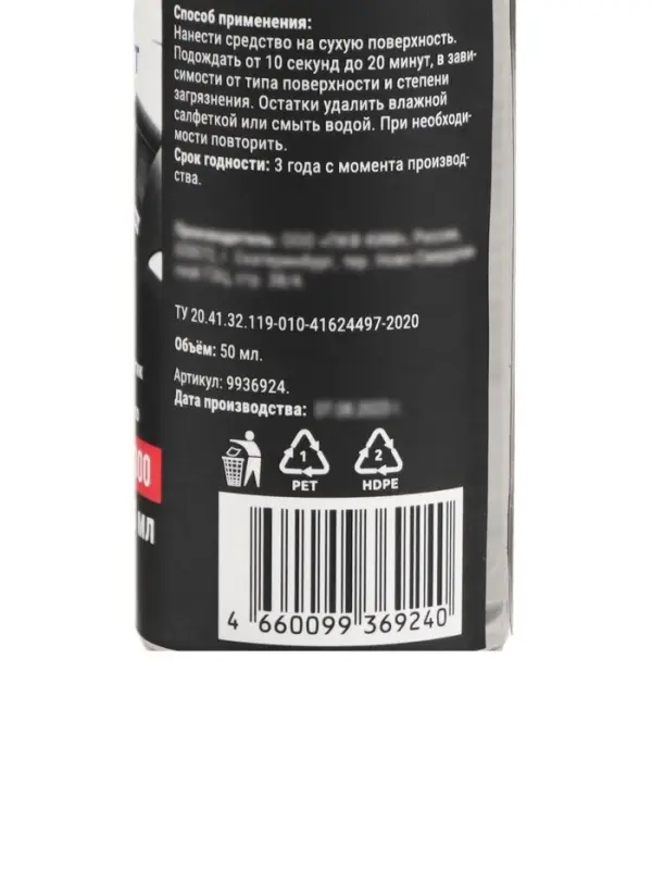 Универсальный биоразлагаемый очиститель Grand Caratt 4000, триггер, 50 мл