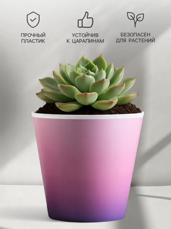 Кашпо для цветов &laquo;Розовый закат&raquo;, 800 мл, d=12 см, h=11 см, пластиковое