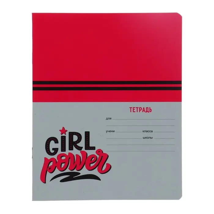 Тетрадь 18 листов в линию Тетрадь 18 листов в линию "Девочки", обложка мелованный картон, блок офсет, МИКС